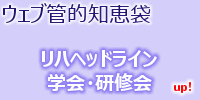 IT活用小ネタ集合体 ウェブ管的知恵袋