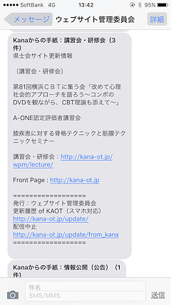新着情報メールマガジン『Kanaからの手紙』