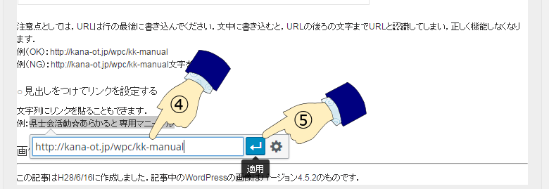 リンクを貼る：記事中にリンクを貼る – 県士会ブログ・コンテンツシリーズ