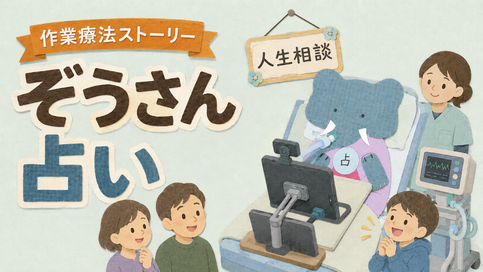 床屋さんの左手