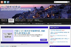 ウェブ管的知恵袋