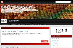 おやじOTたちのソネット
