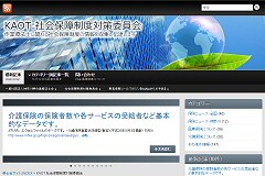 制度対策部のブログ|社会保障関連情報&災害関連情報を発信します