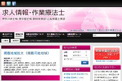 求人情報