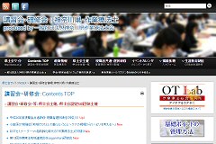 講習会・研修会・等