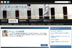 作業療法の魅力を語る