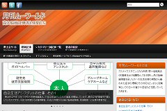 月刊ムーワールド