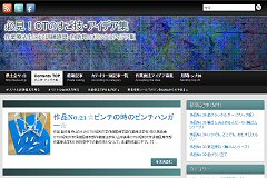 必見!作業療法士のすご技・アイデア集