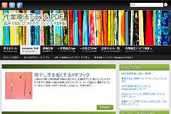作業療法Tips&PDF