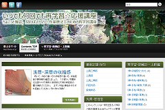 いつでも何回でも再学習☆応援講座