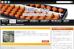 財務's Jobs