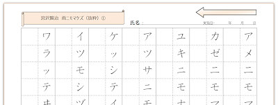 書字練習 左手用 カタカナ 縦マス目 作業療法tips Pdf